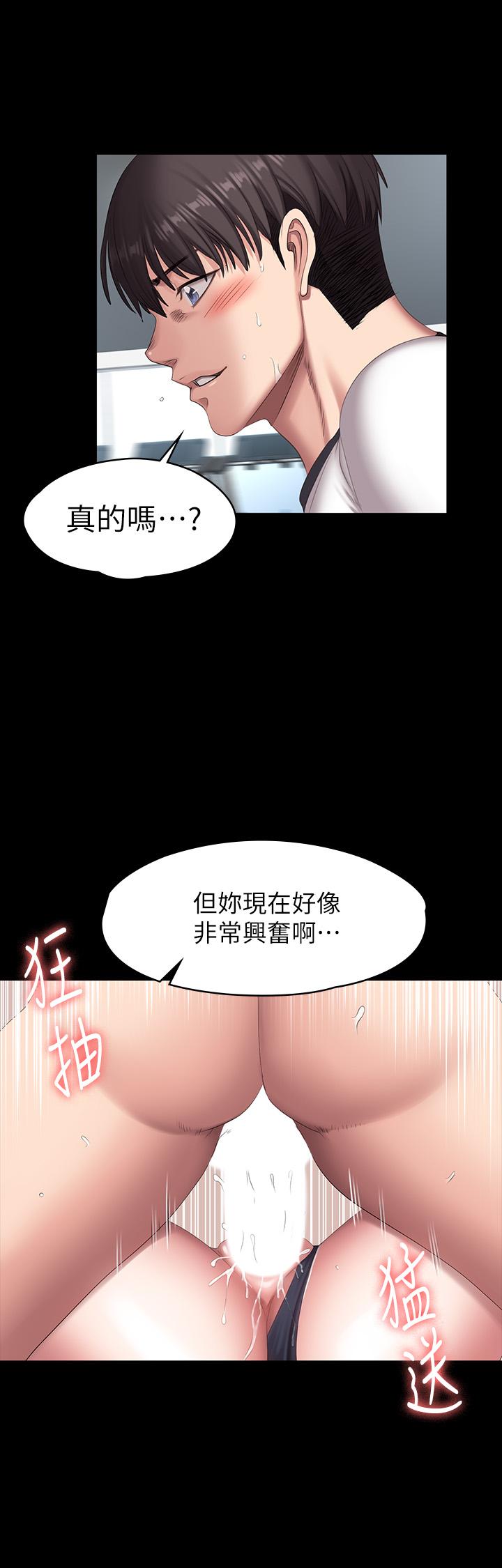 健身教练[h漫]韩漫全集-健身教练-第76話-我們練點別的部位吧无删减无遮挡章节图片 