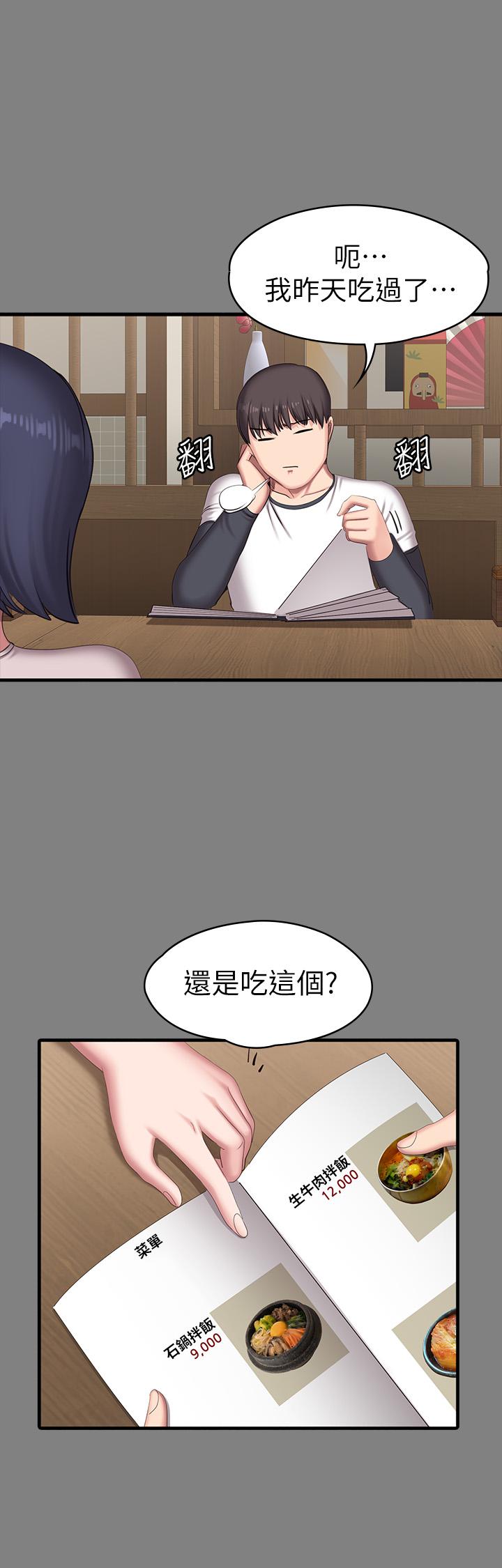 健身教练[h漫]韩漫全集-健身教练-第77話-這個姿勢，太淫蕩了无删减无遮挡章节图片 