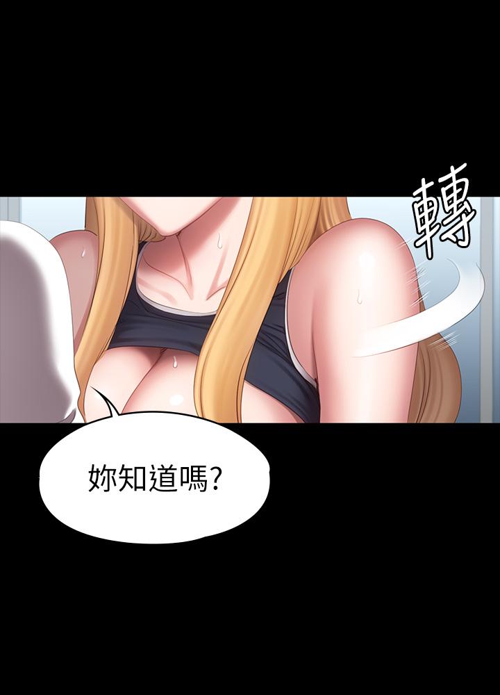 健身教练[h漫]韩漫全集-健身教练-第77話-這個姿勢，太淫蕩了无删减无遮挡章节图片 