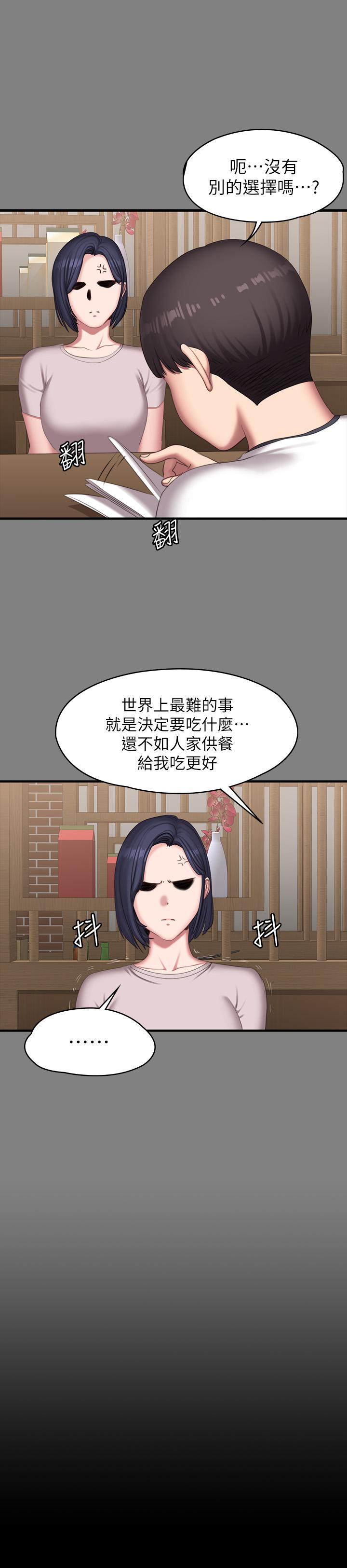 健身教练[h漫]韩漫全集-健身教练-第77話-這個姿勢，太淫蕩了无删减无遮挡章节图片 