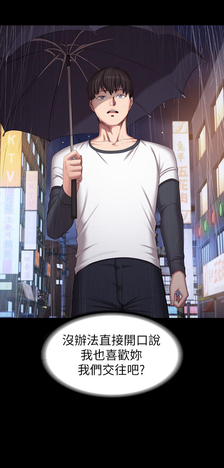 健身教练[h漫]韩漫全集-健身教练-第80話-賢秀未知的心意无删减无遮挡章节图片 