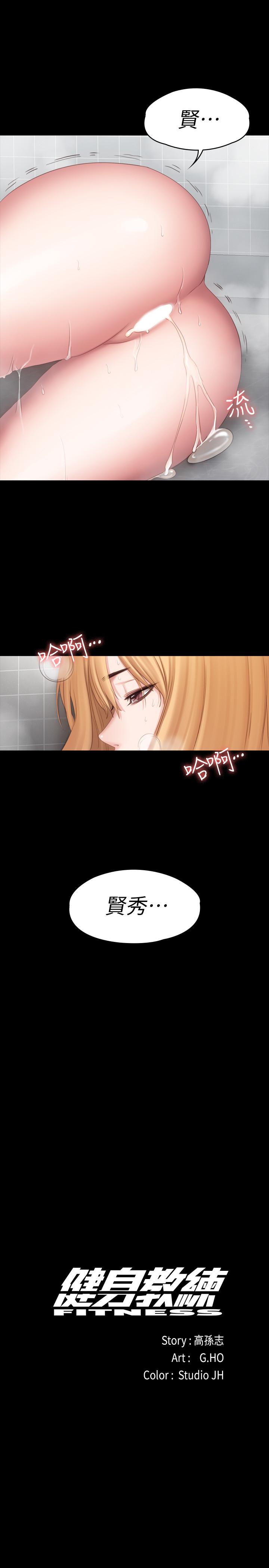健身教练[h漫]韩漫全集-健身教练-第80話-賢秀未知的心意无删减无遮挡章节图片 