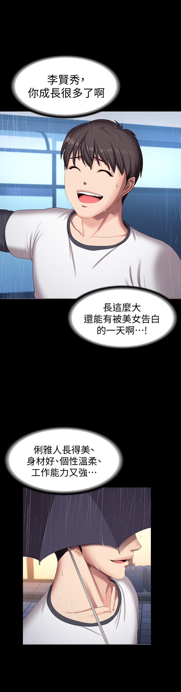 健身教练[h漫]韩漫全集-健身教练-第80話-賢秀未知的心意无删减无遮挡章节图片 