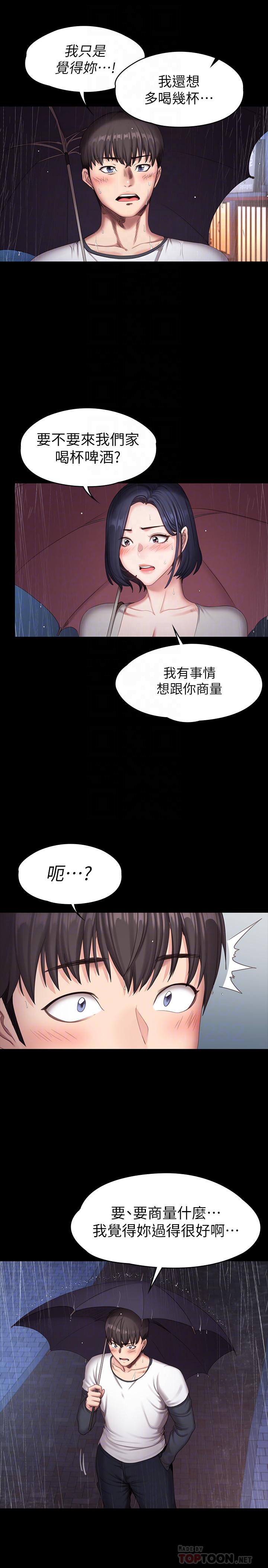 健身教练[h漫]韩漫全集-健身教练-第81話-今天我家沒人无删减无遮挡章节图片 