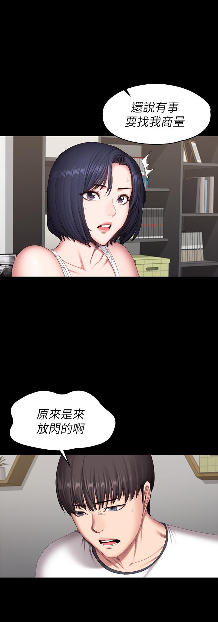 健身教练[h漫]韩漫全集-健身教练-第81話-今天我家沒人无删减无遮挡章节图片 
