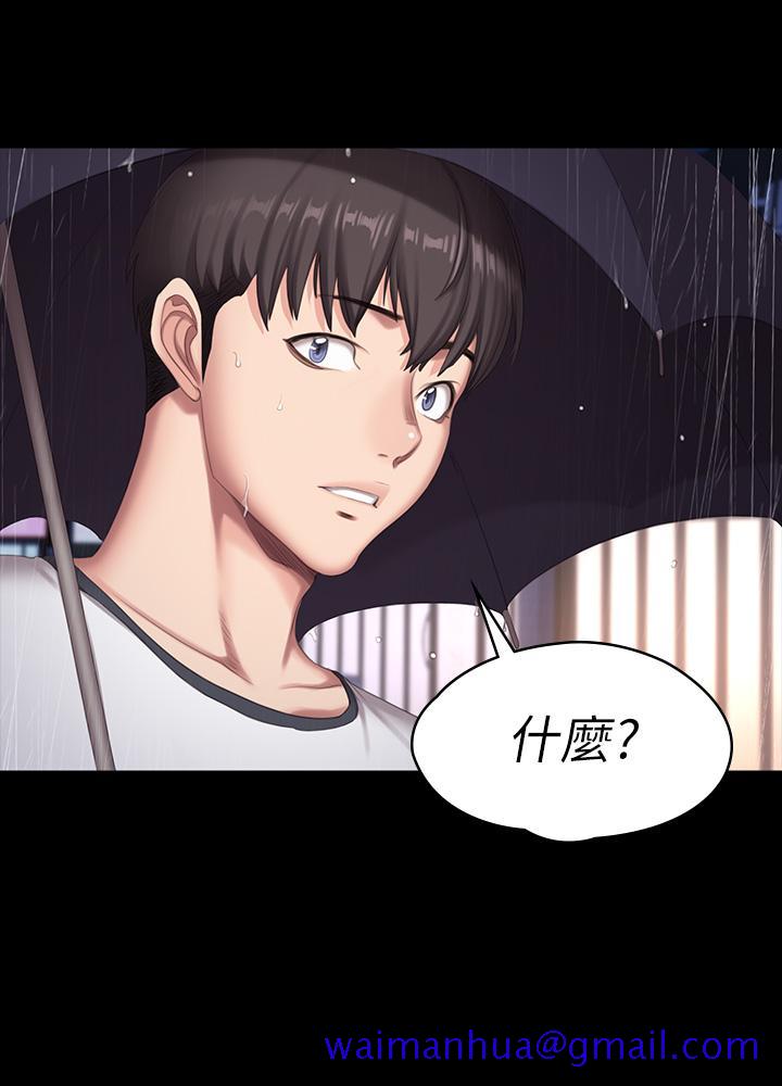健身教练[h漫]韩漫全集-健身教练-第81話-今天我家沒人无删减无遮挡章节图片 