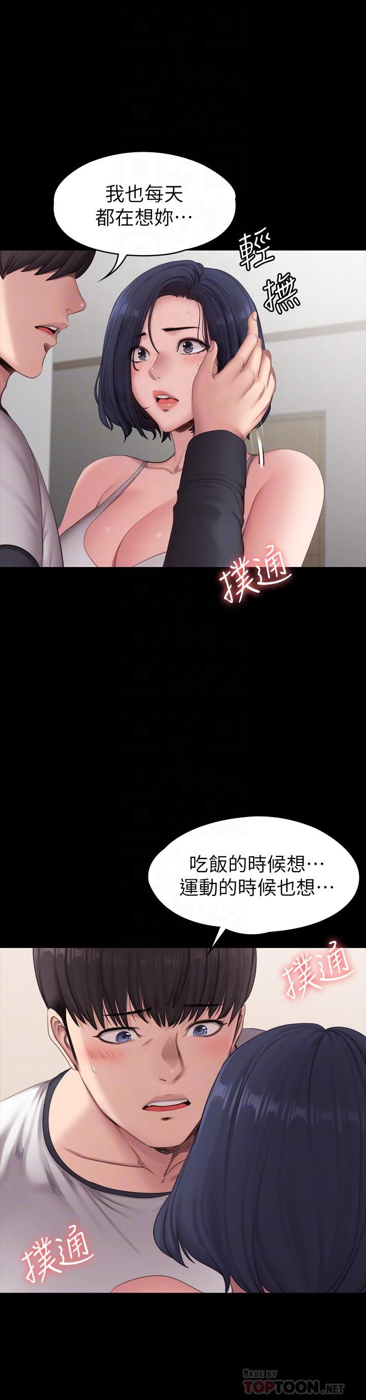 健身教练[h漫]韩漫全集-健身教练-第82話-讓你永不後悔无删减无遮挡章节图片 