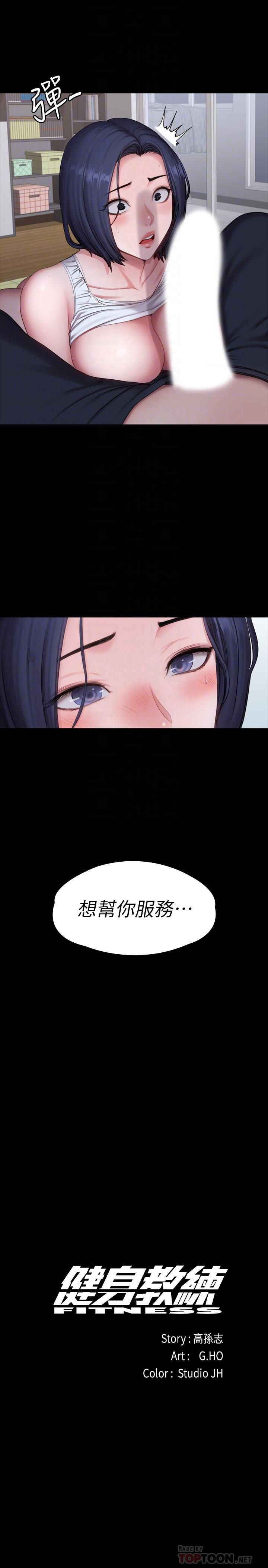 健身教练[h漫]韩漫全集-健身教练-第83話-以晨充滿挑逗的背影无删减无遮挡章节图片 