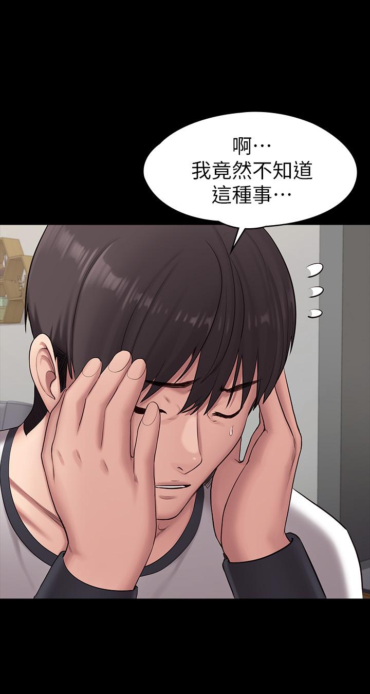 健身教练[h漫]韩漫全集-健身教练-第85話-我們再也不要分開无删减无遮挡章节图片 