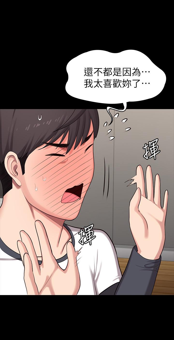 健身教练[h漫]韩漫全集-健身教练-第85話-我們再也不要分開无删减无遮挡章节图片 