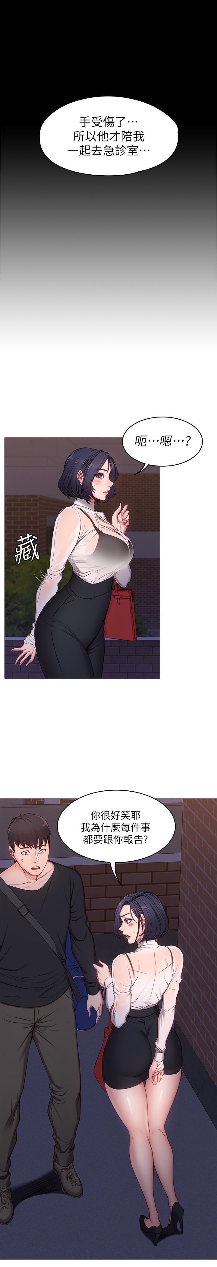 健身教练[h漫]韩漫全集-健身教练-第85話-我們再也不要分開无删减无遮挡章节图片 