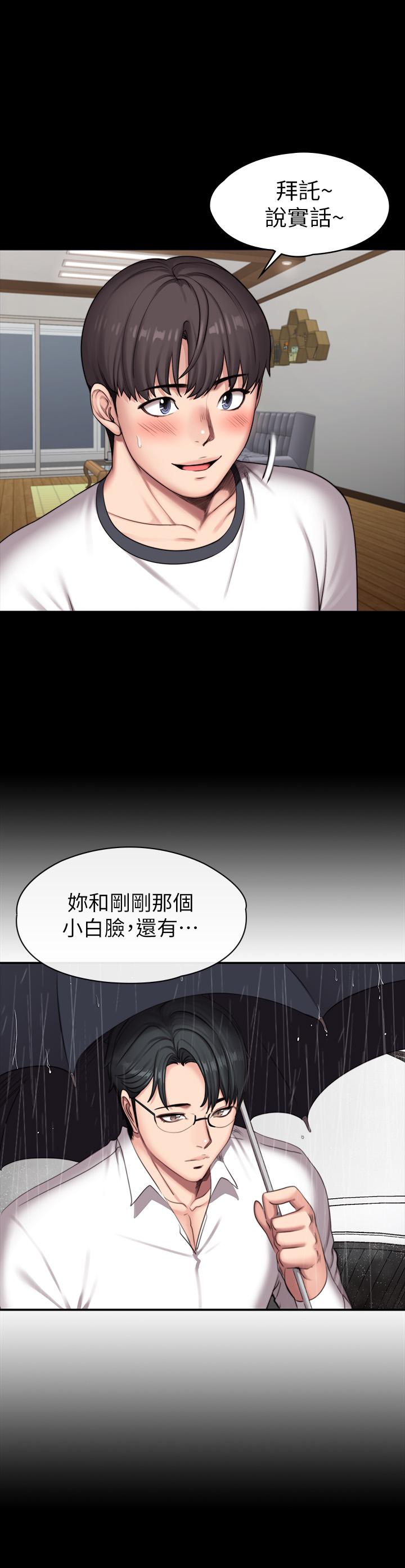 健身教练[h漫]韩漫全集-健身教练-第85話-我們再也不要分開无删减无遮挡章节图片 