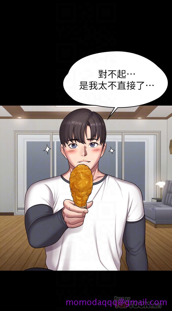 健身教练[h漫]韩漫全集-健身教练-第85話-我們再也不要分開无删减无遮挡章节图片 