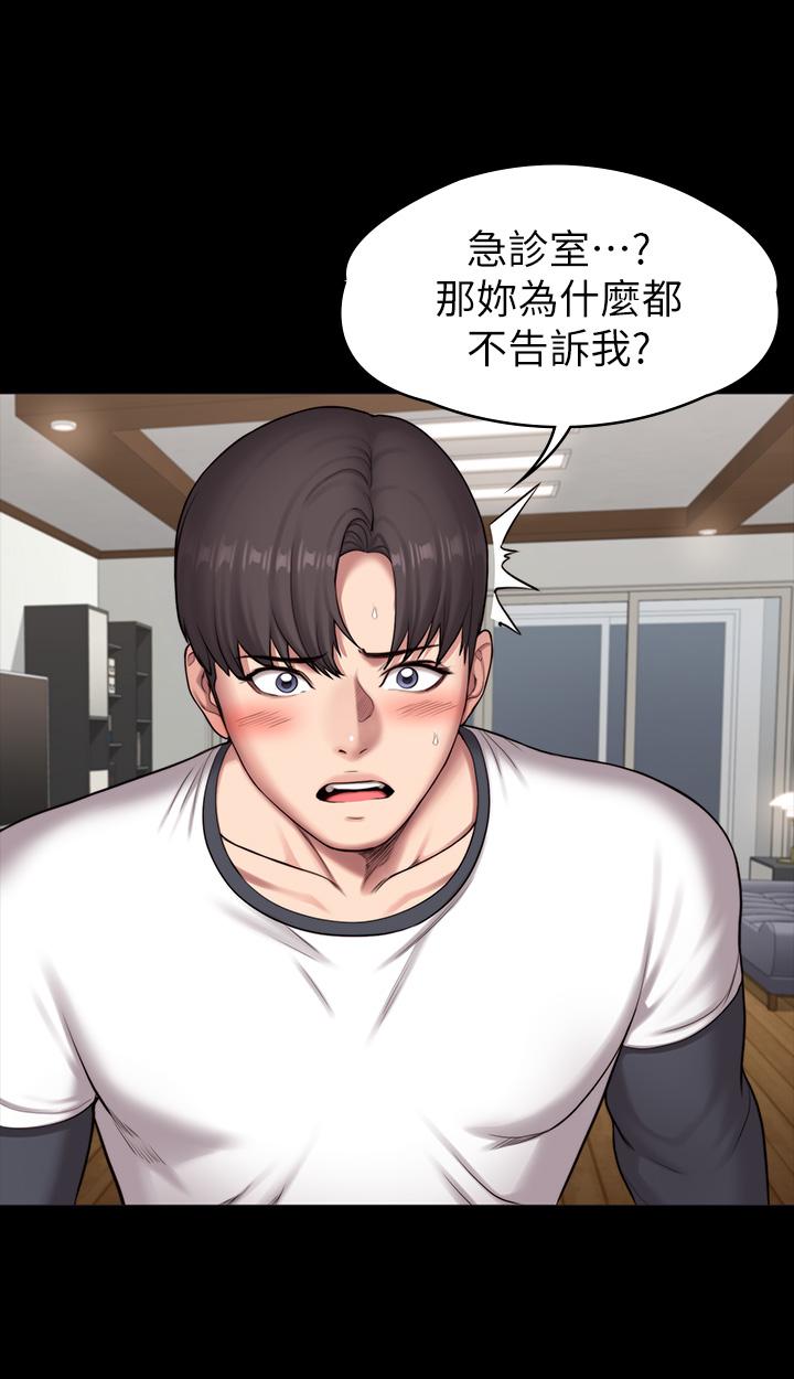 健身教练[h漫]韩漫全集-健身教练-第85話-我們再也不要分開无删减无遮挡章节图片 