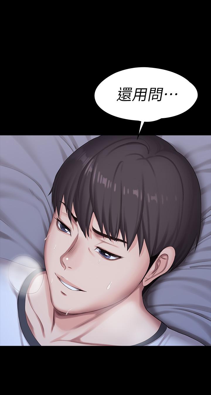 健身教练[h漫]韩漫全集-健身教练-第86話-我不是說要幫你消氣嗎无删减无遮挡章节图片 