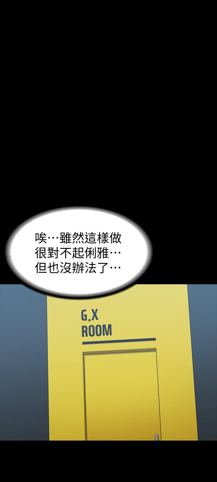 健身教练[h漫]韩漫全集-健身教练-第87話-全身顫抖的俐雅无删减无遮挡章节图片 