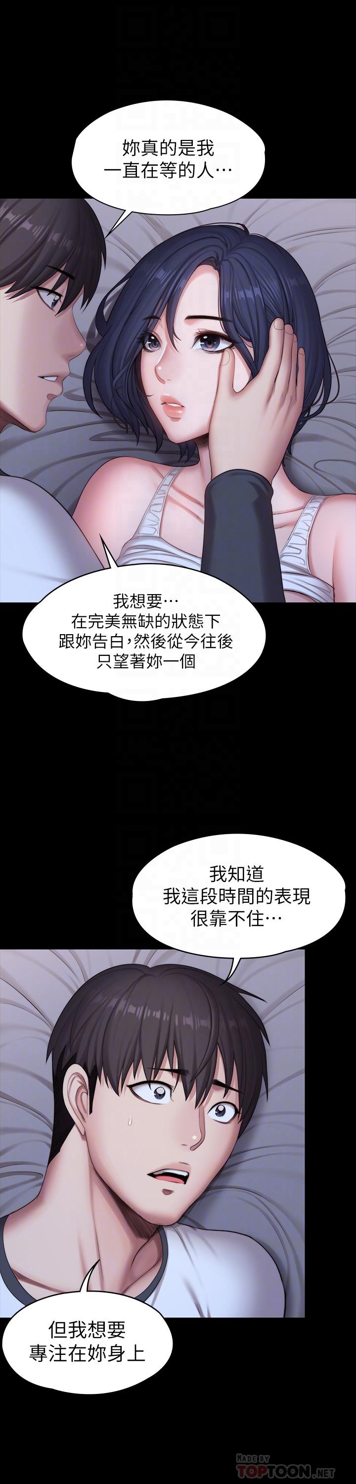 健身教练[h漫]韩漫全集-健身教练-第87話-全身顫抖的俐雅无删减无遮挡章节图片 