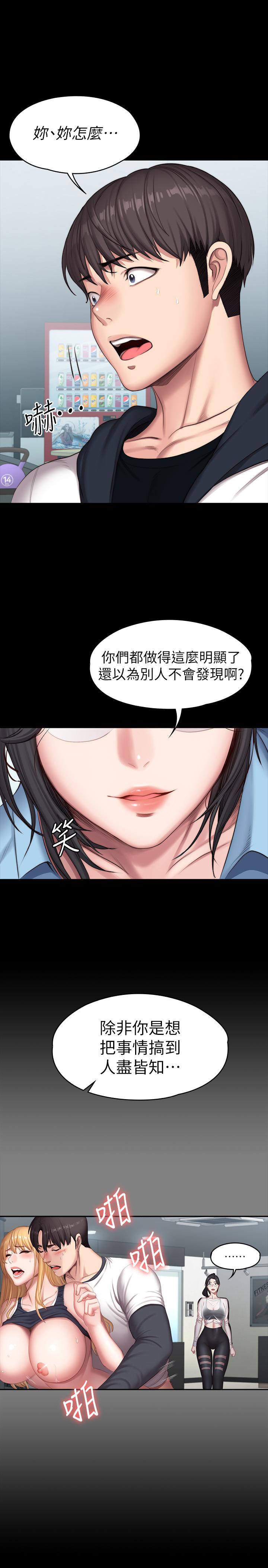 健身教练[h漫]韩漫全集-健身教练-第88話-傑森，我好看嗎无删减无遮挡章节图片 