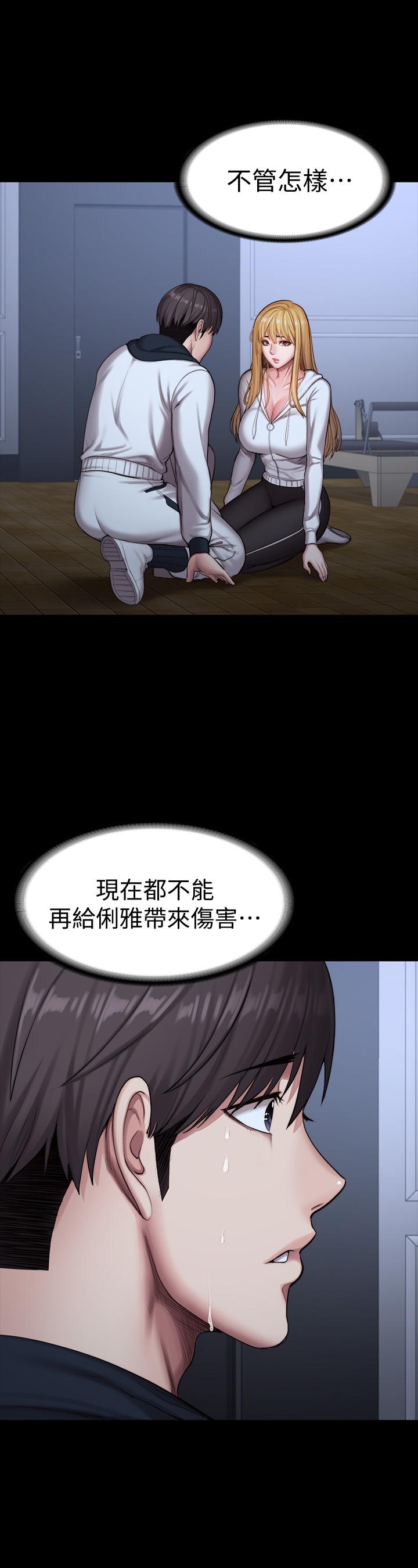 健身教练[h漫]韩漫全集-健身教练-第88話-傑森，我好看嗎无删减无遮挡章节图片 