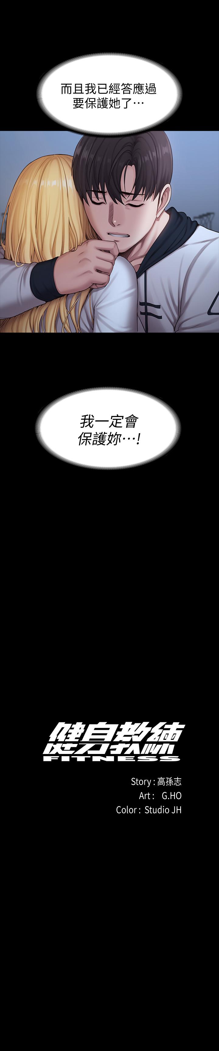 健身教练[h漫]韩漫全集-健身教练-第88話-傑森，我好看嗎无删减无遮挡章节图片 