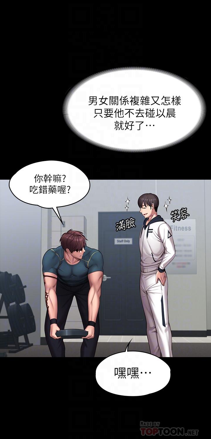 健身教练[h漫]韩漫全集-健身教练-第88話-傑森，我好看嗎无删减无遮挡章节图片 