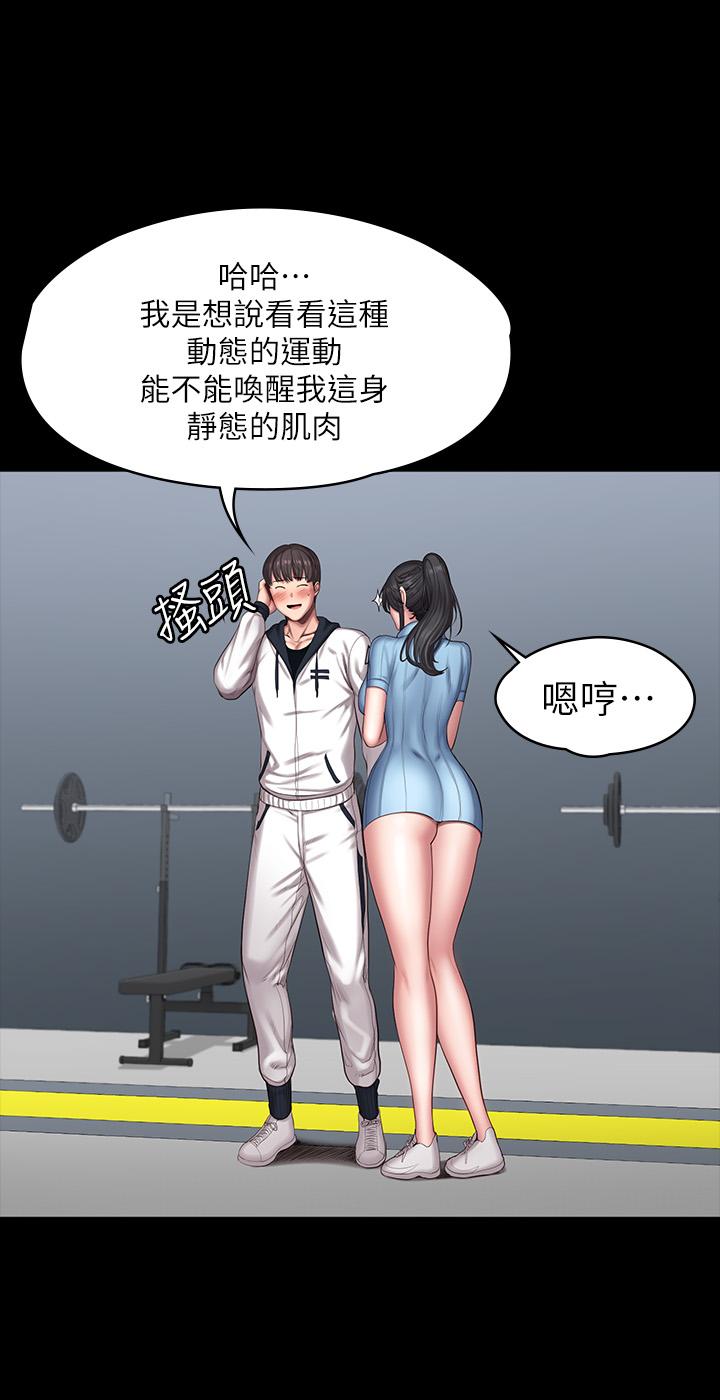 健身教练[h漫]韩漫全集-健身教练-第88話-傑森，我好看嗎无删减无遮挡章节图片 