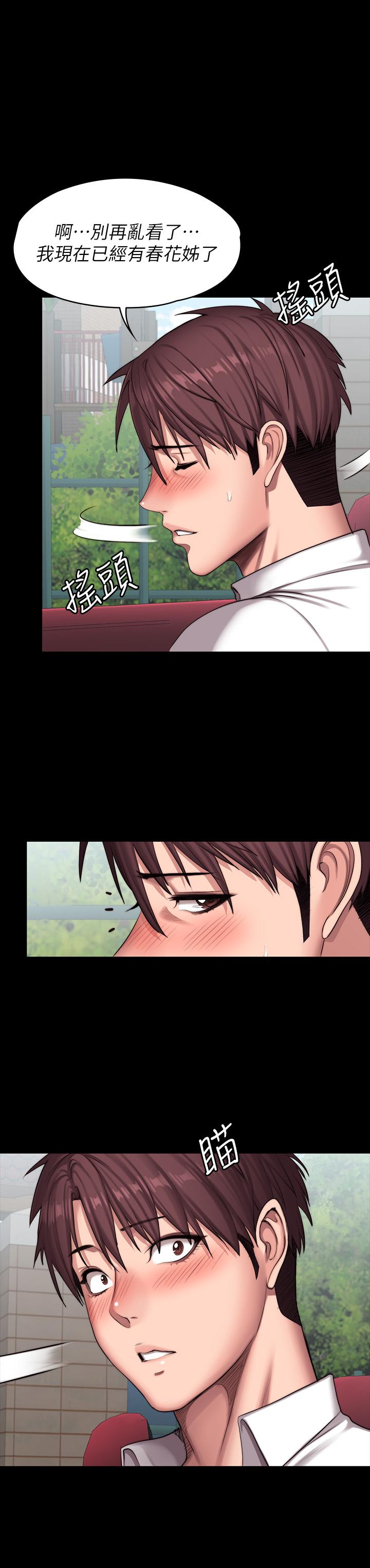 健身教练[h漫]韩漫全集-健身教练-第88話-傑森，我好看嗎无删减无遮挡章节图片 