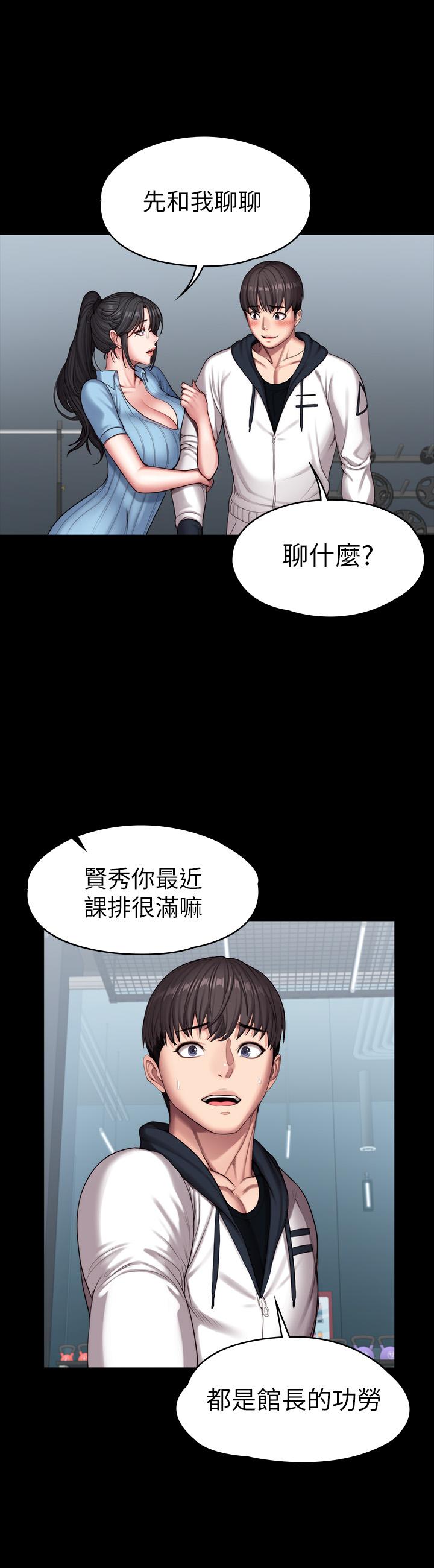 健身教练[h漫]韩漫全集-健身教练-第88話-傑森，我好看嗎无删减无遮挡章节图片 