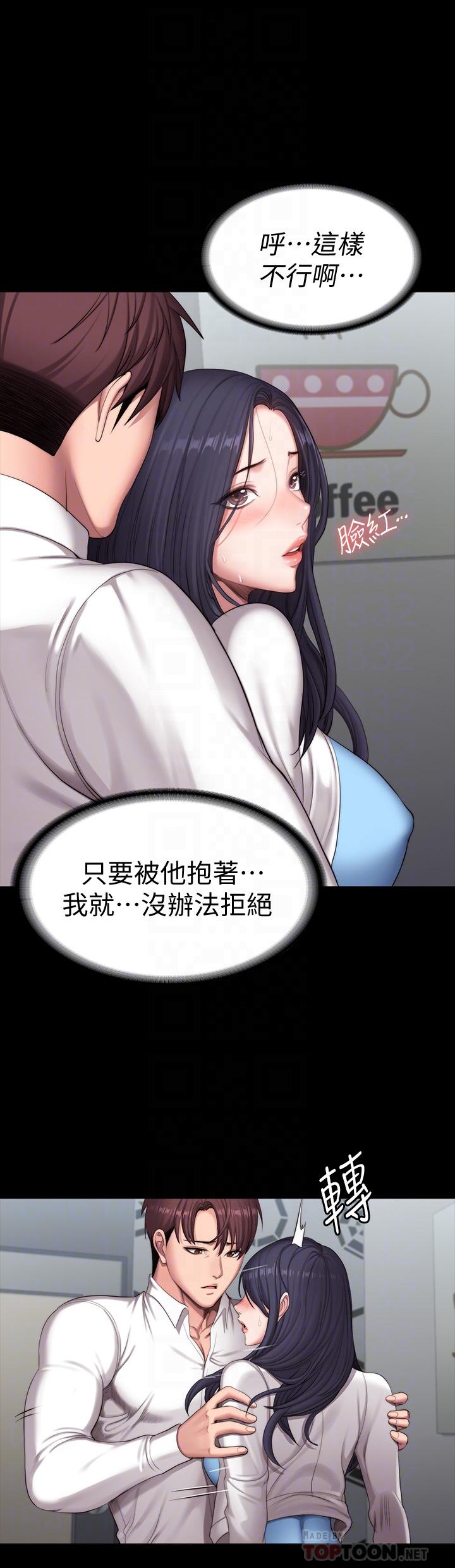 健身教练[h漫]韩漫全集-健身教练-第90話-發出聲音會被發現无删减无遮挡章节图片 