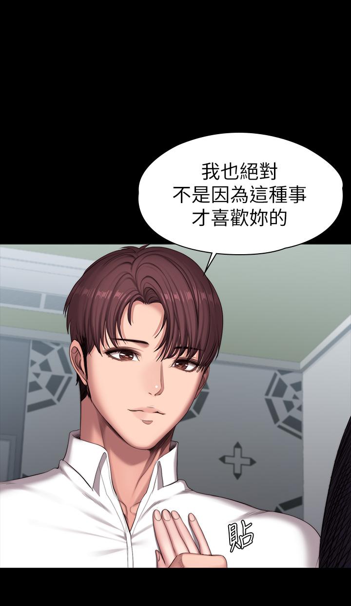 健身教练[h漫]韩漫全集-健身教练-第90話-發出聲音會被發現无删减无遮挡章节图片 