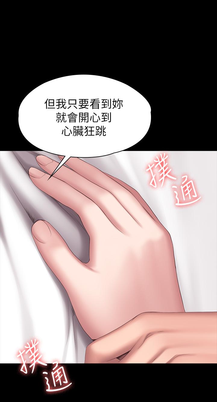 健身教练[h漫]韩漫全集-健身教练-第90話-發出聲音會被發現无删减无遮挡章节图片 