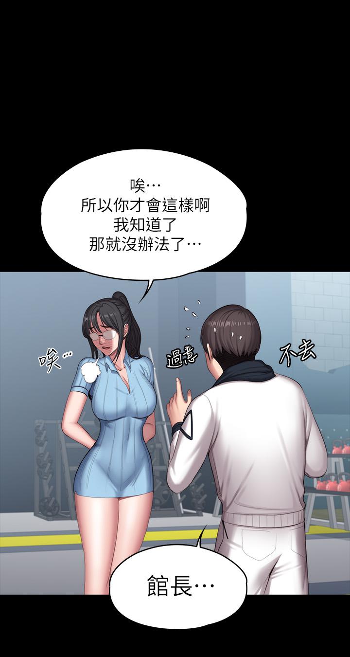 健身教练[h漫]韩漫全集-健身教练-第90話-發出聲音會被發現无删减无遮挡章节图片 