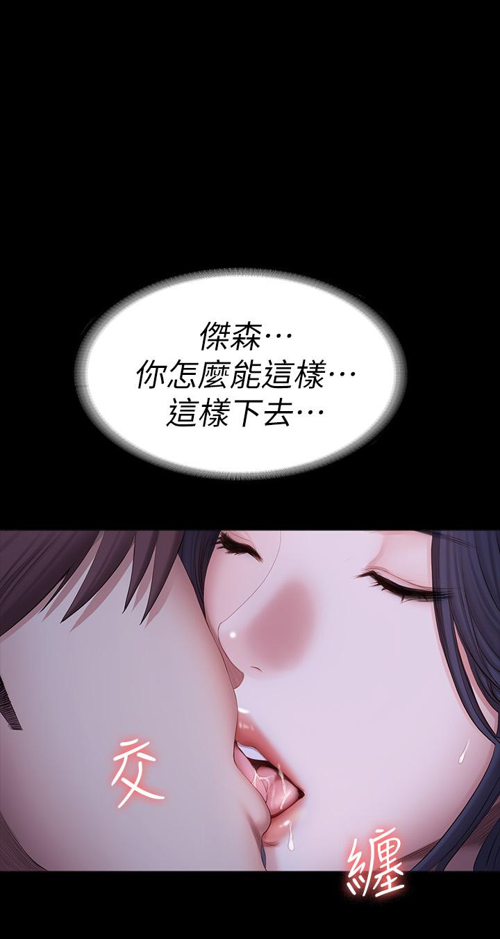 健身教练[h漫]韩漫全集-健身教练-第90話-發出聲音會被發現无删减无遮挡章节图片 