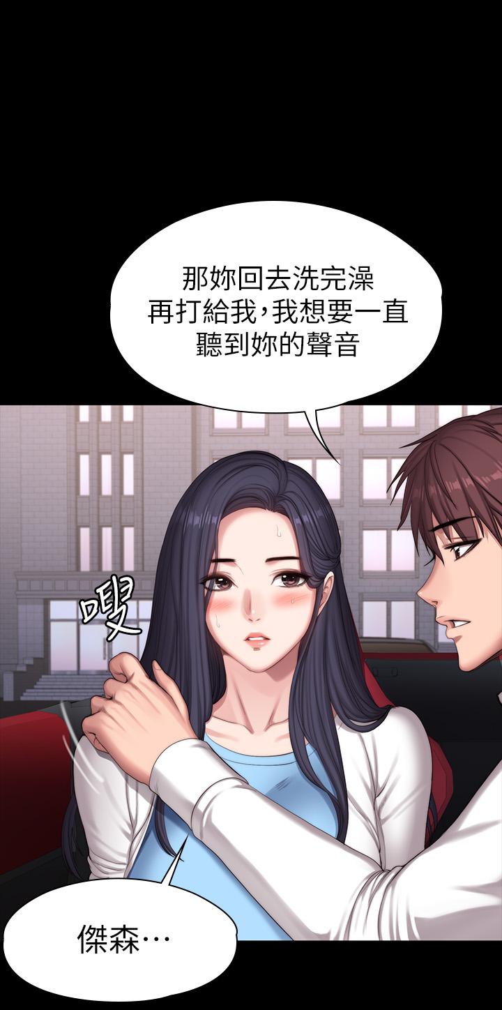 健身教练[h漫]韩漫全集-健身教练-第91話-專屬春花姐的體位无删减无遮挡章节图片 