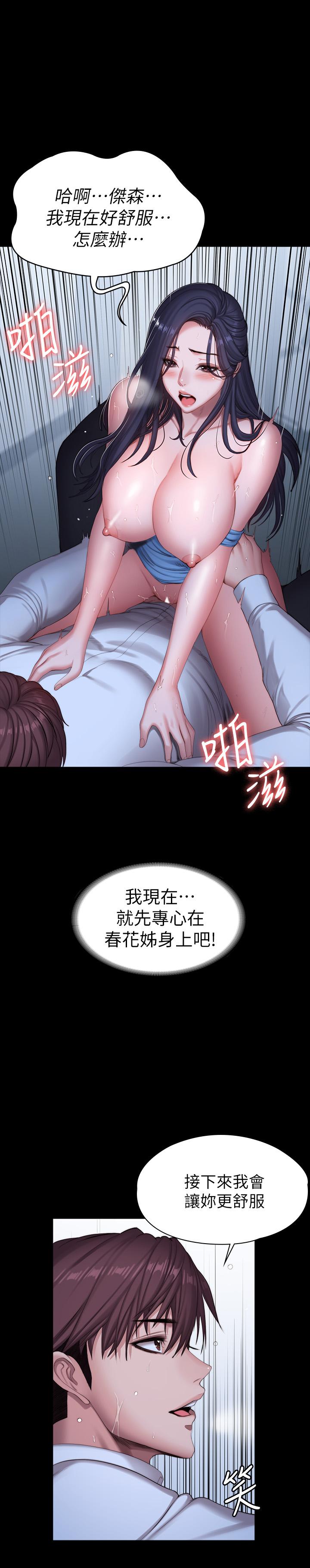 健身教练[h漫]韩漫全集-健身教练-第91話-專屬春花姐的體位无删减无遮挡章节图片 