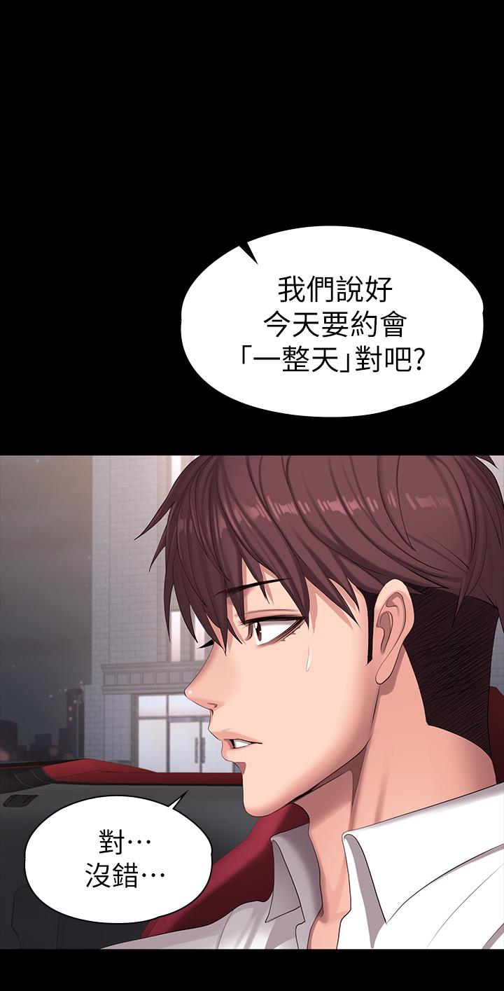 健身教练[h漫]韩漫全集-健身教练-第91話-專屬春花姐的體位无删减无遮挡章节图片 