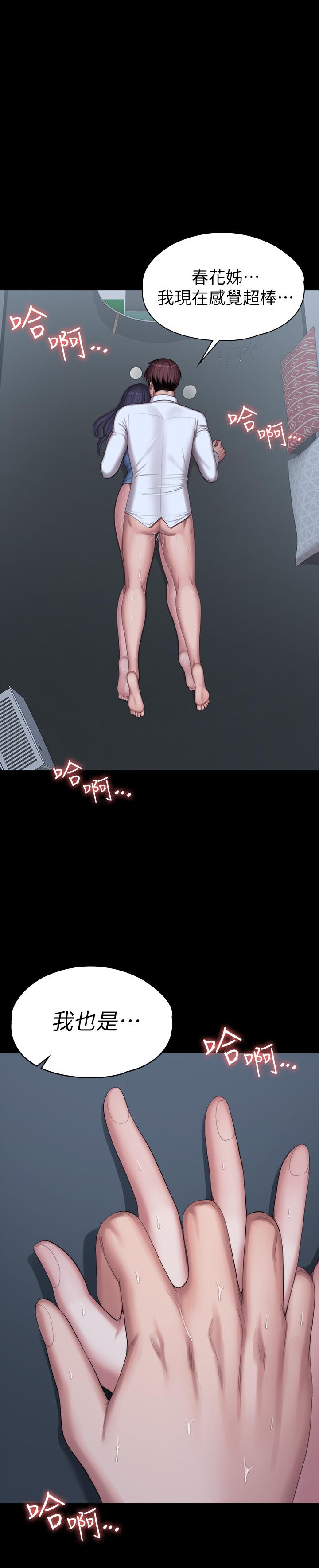 健身教练[h漫]韩漫全集-健身教练-第91話-專屬春花姐的體位无删减无遮挡章节图片 