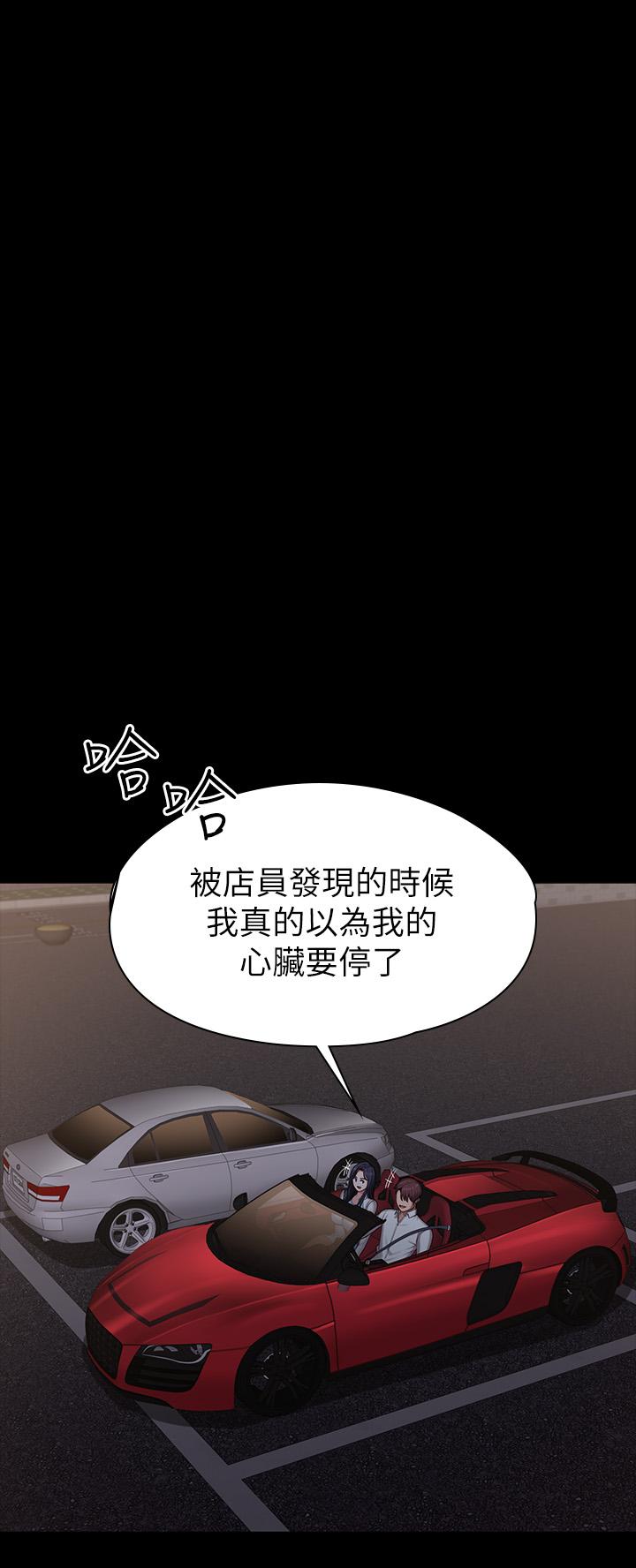 健身教练[h漫]韩漫全集-健身教练-第91話-專屬春花姐的體位无删减无遮挡章节图片 