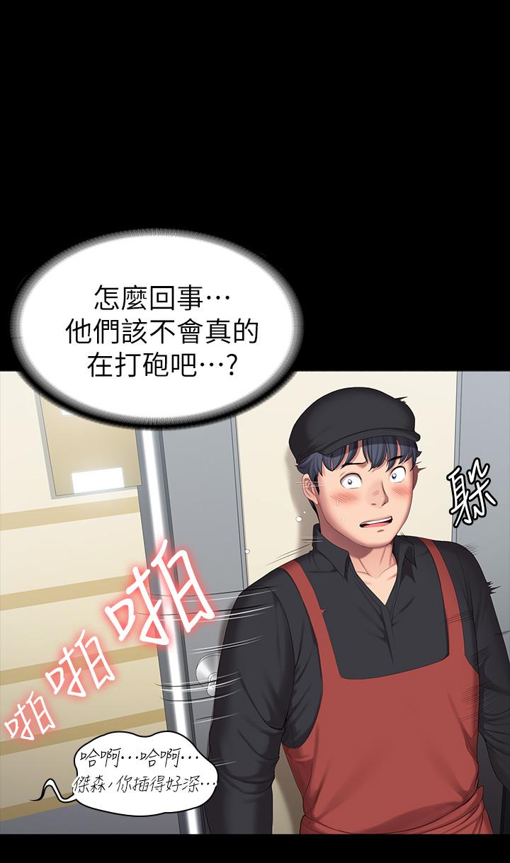 健身教练[h漫]韩漫全集-健身教练-第91話-專屬春花姐的體位无删减无遮挡章节图片 