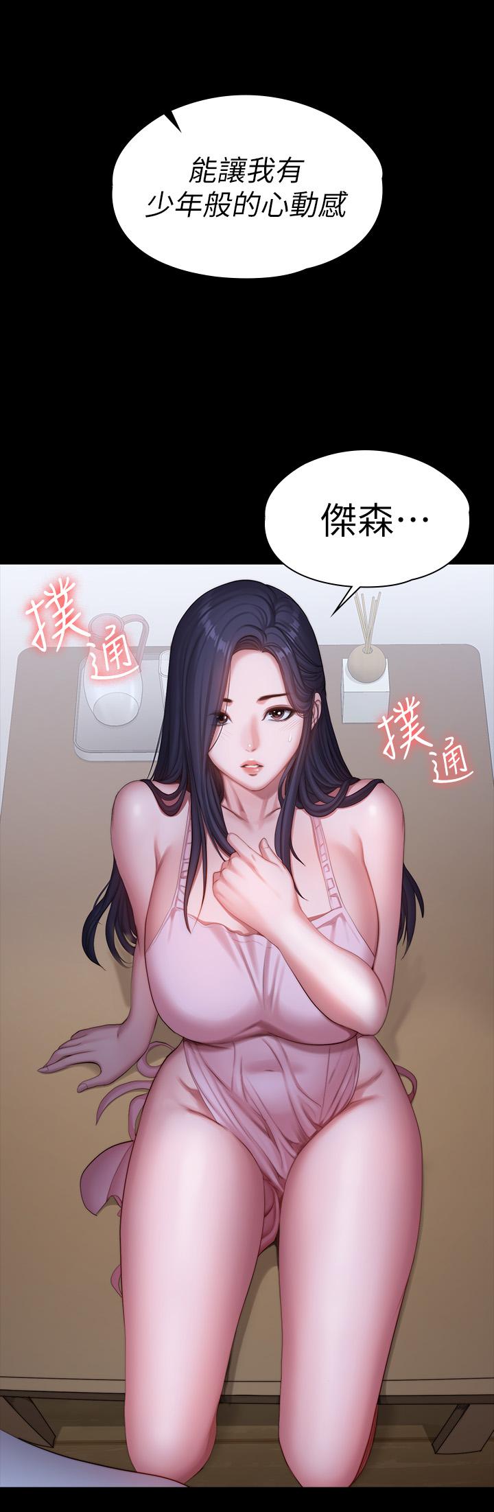 健身教练[h漫]韩漫全集-健身教练-第92話-吃飯前要先吃你无删减无遮挡章节图片 