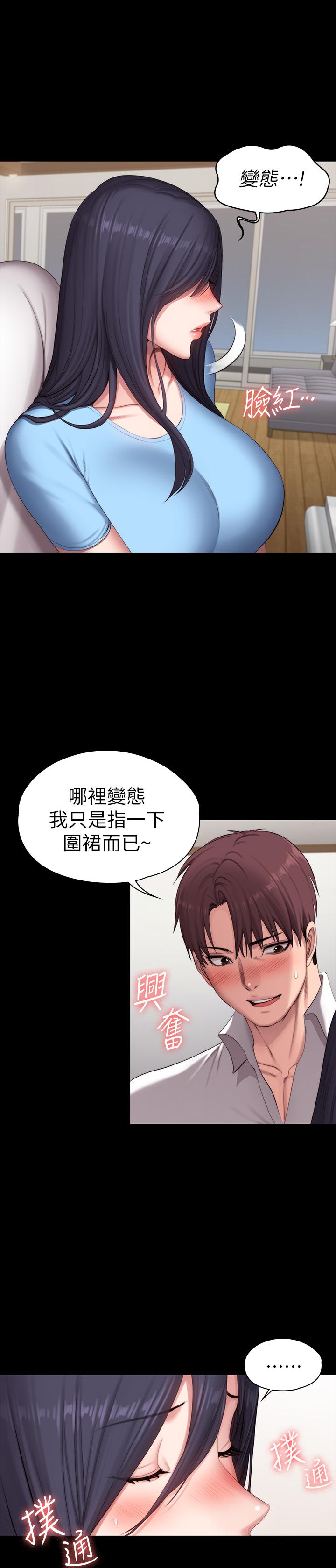 健身教练[h漫]韩漫全集-健身教练-第92話-吃飯前要先吃你无删减无遮挡章节图片 