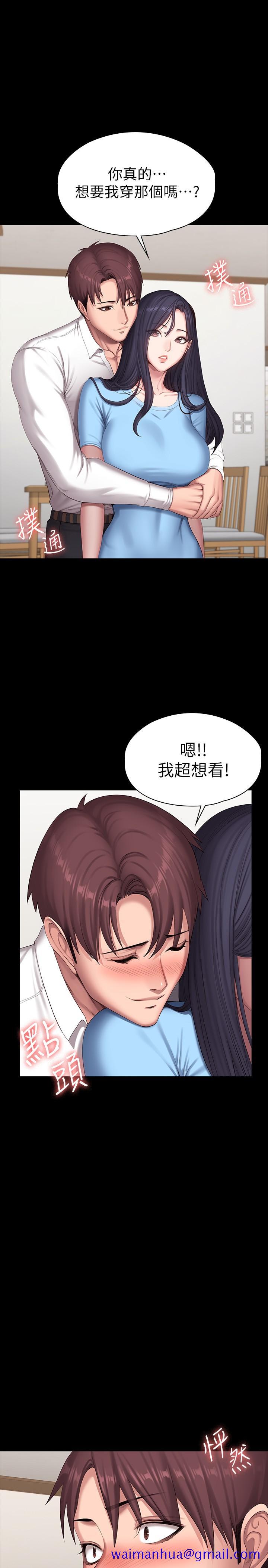 健身教练[h漫]韩漫全集-健身教练-第92話-吃飯前要先吃你无删减无遮挡章节图片 