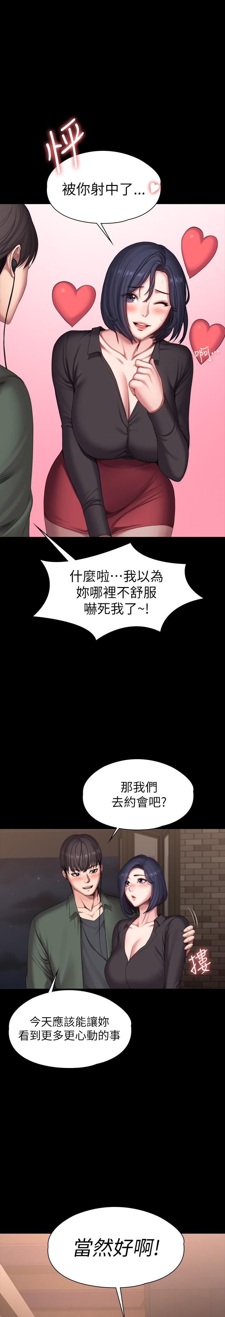 健身教练[h漫]韩漫全集-健身教练-第93話-今天以晨會晚點回來无删减无遮挡章节图片 
