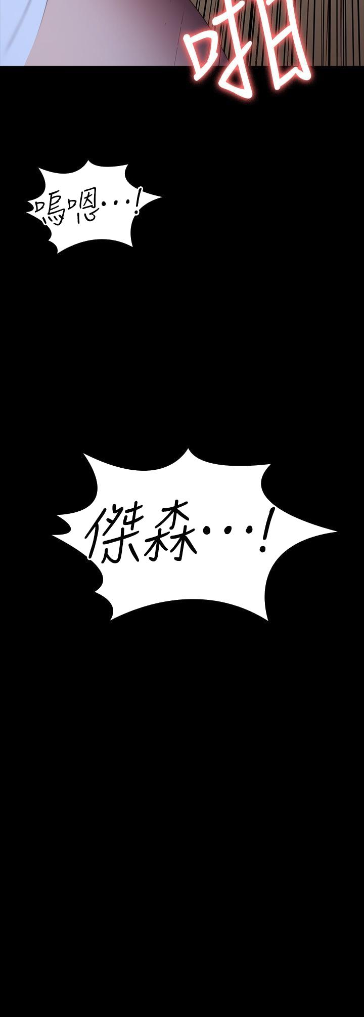 健身教练[h漫]韩漫全集-健身教练-第93話-今天以晨會晚點回來无删减无遮挡章节图片 