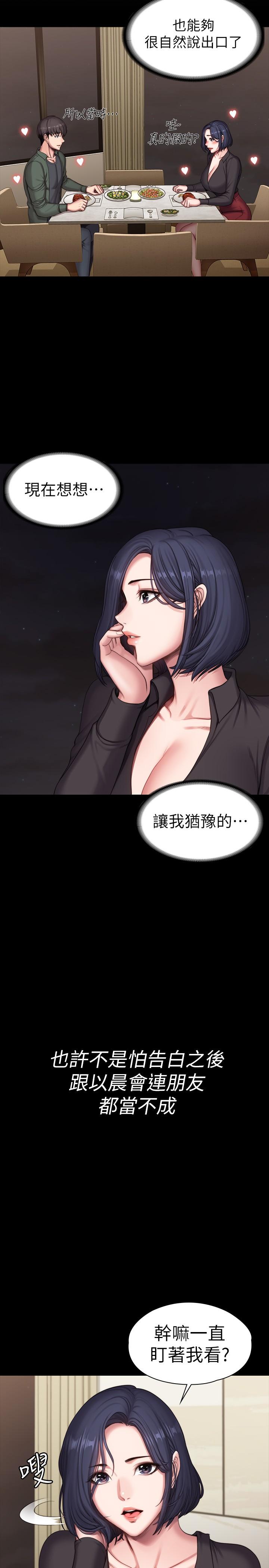 健身教练[h漫]韩漫全集-健身教练-第93話-今天以晨會晚點回來无删减无遮挡章节图片 