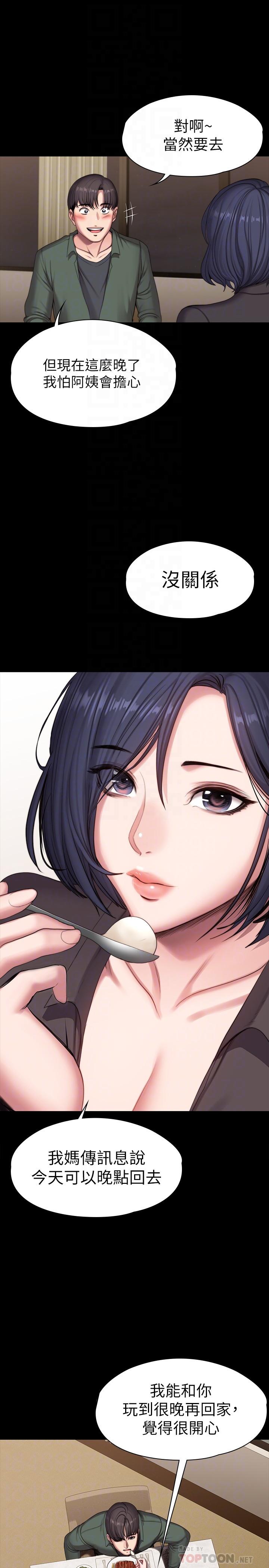 健身教练[h漫]韩漫全集-健身教练-第93話-今天以晨會晚點回來无删减无遮挡章节图片 