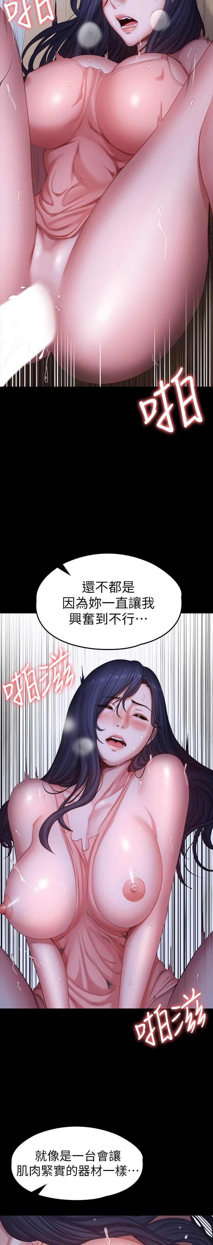 健身教练[h漫]韩漫全集-健身教练-第93話-今天以晨會晚點回來无删减无遮挡章节图片 