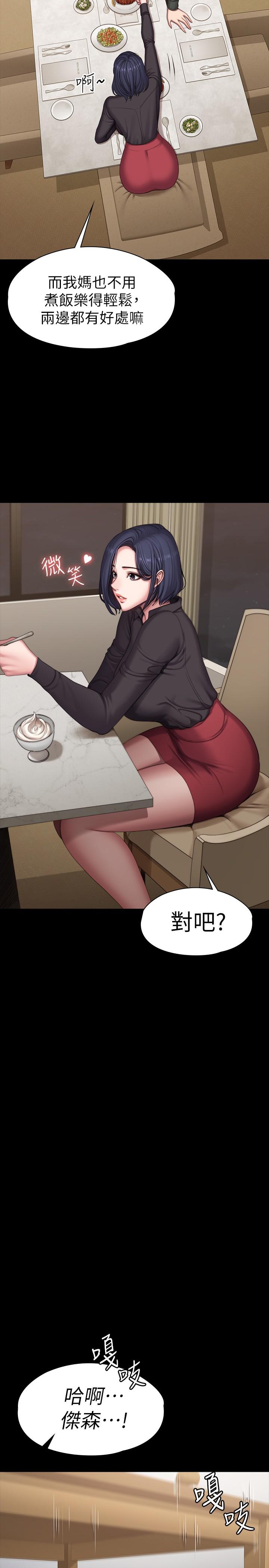 健身教练[h漫]韩漫全集-健身教练-第93話-今天以晨會晚點回來无删减无遮挡章节图片 