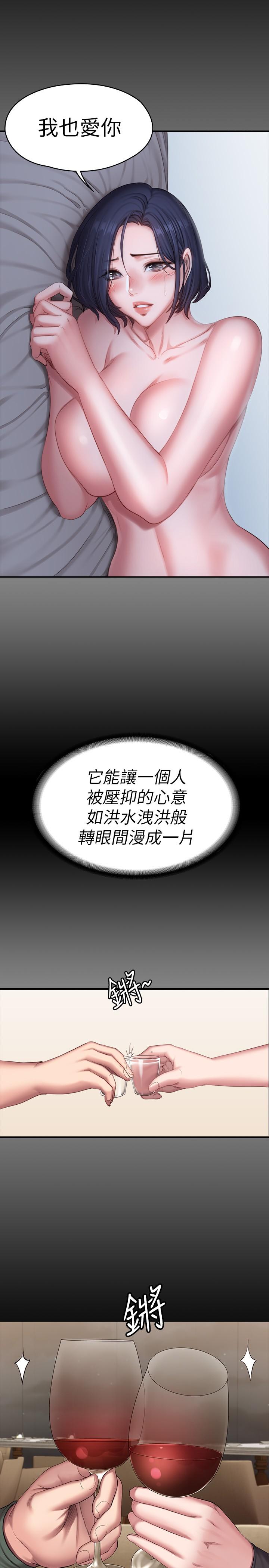 健身教练[h漫]韩漫全集-健身教练-第93話-今天以晨會晚點回來无删减无遮挡章节图片 