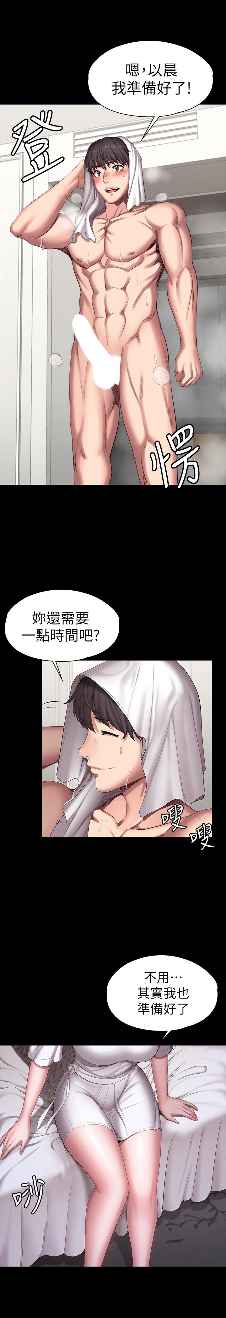 健身教练[h漫]韩漫全集-健身教练-第95話-李賢秀和我去磨鐵吧无删减无遮挡章节图片 